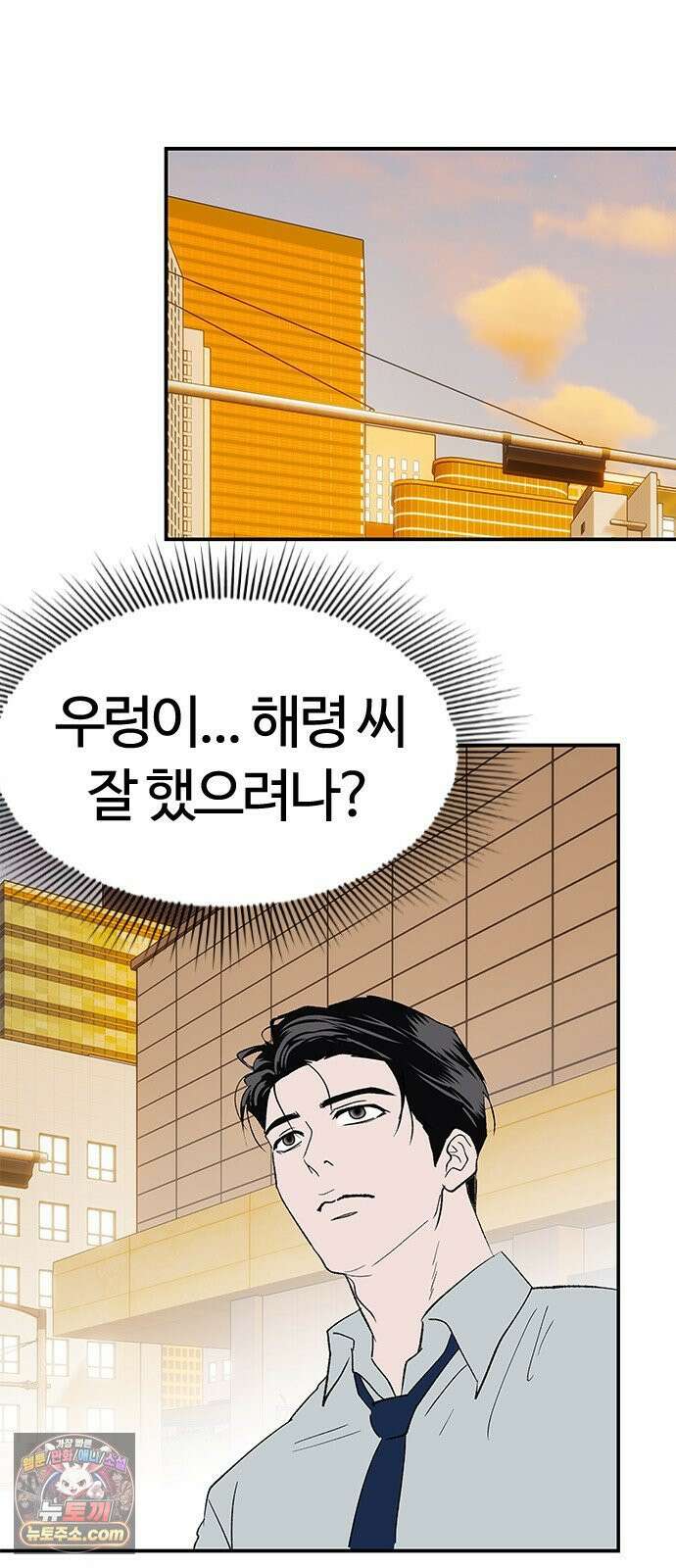 색시한 내 우렁이 5 31