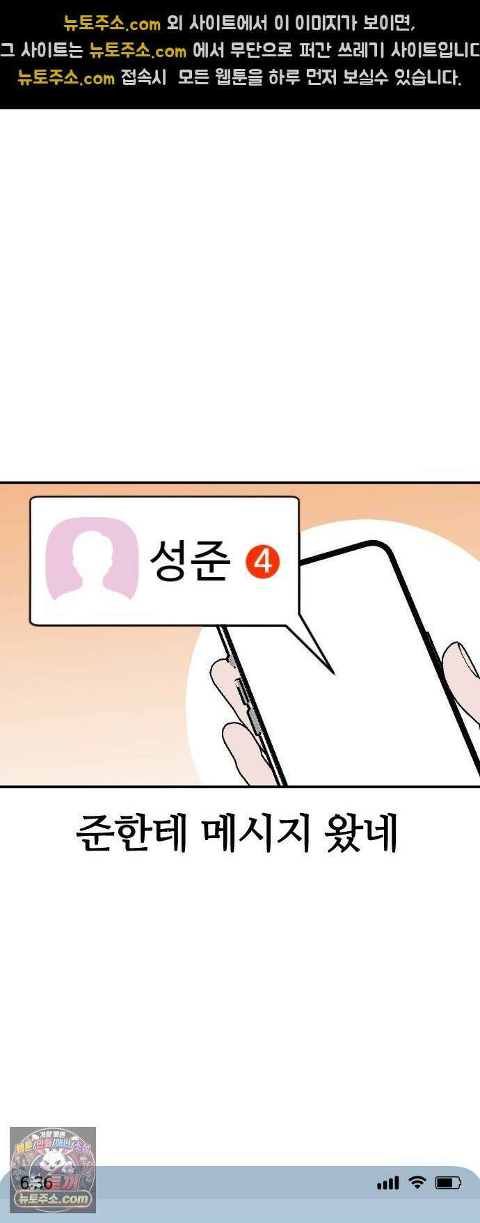 색시한 내 우렁이 5 32