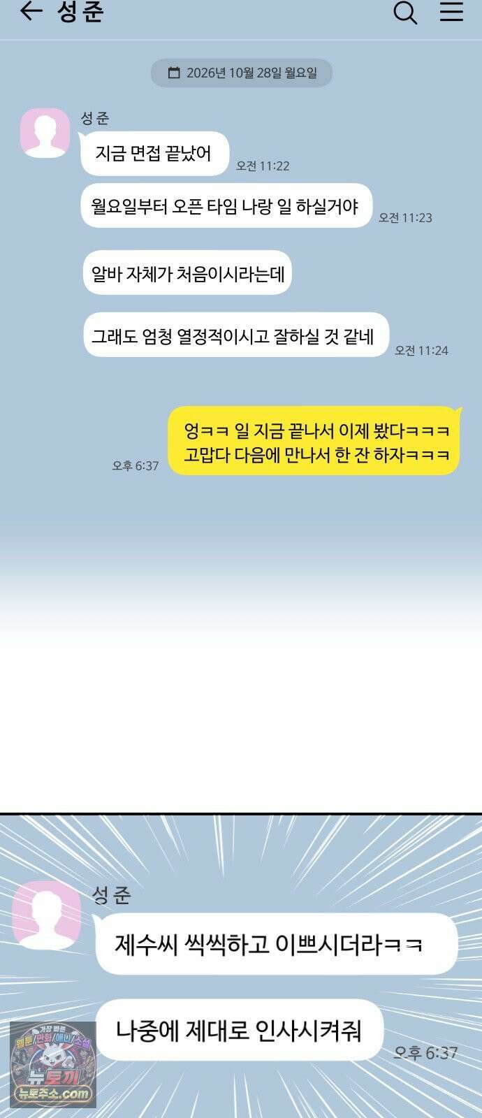 색시한 내 우렁이 5 33