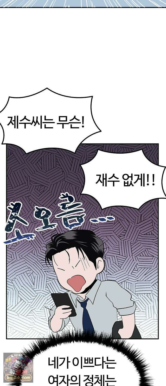 색시한 내 우렁이 5 34