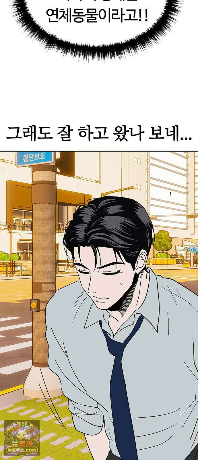 색시한 내 우렁이 5 35