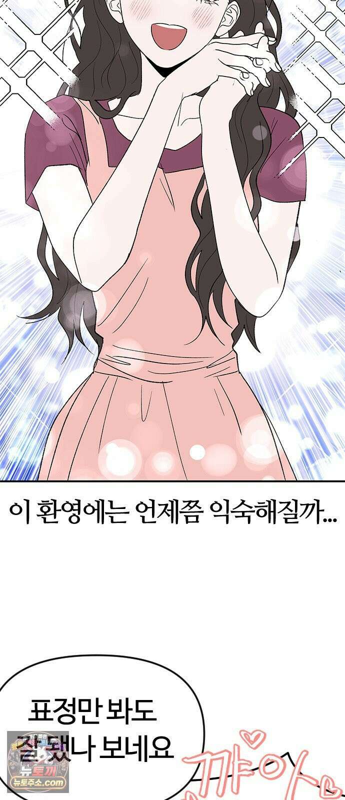 색시한 내 우렁이 5 40