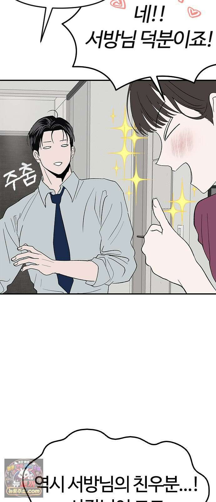 색시한 내 우렁이 5 41