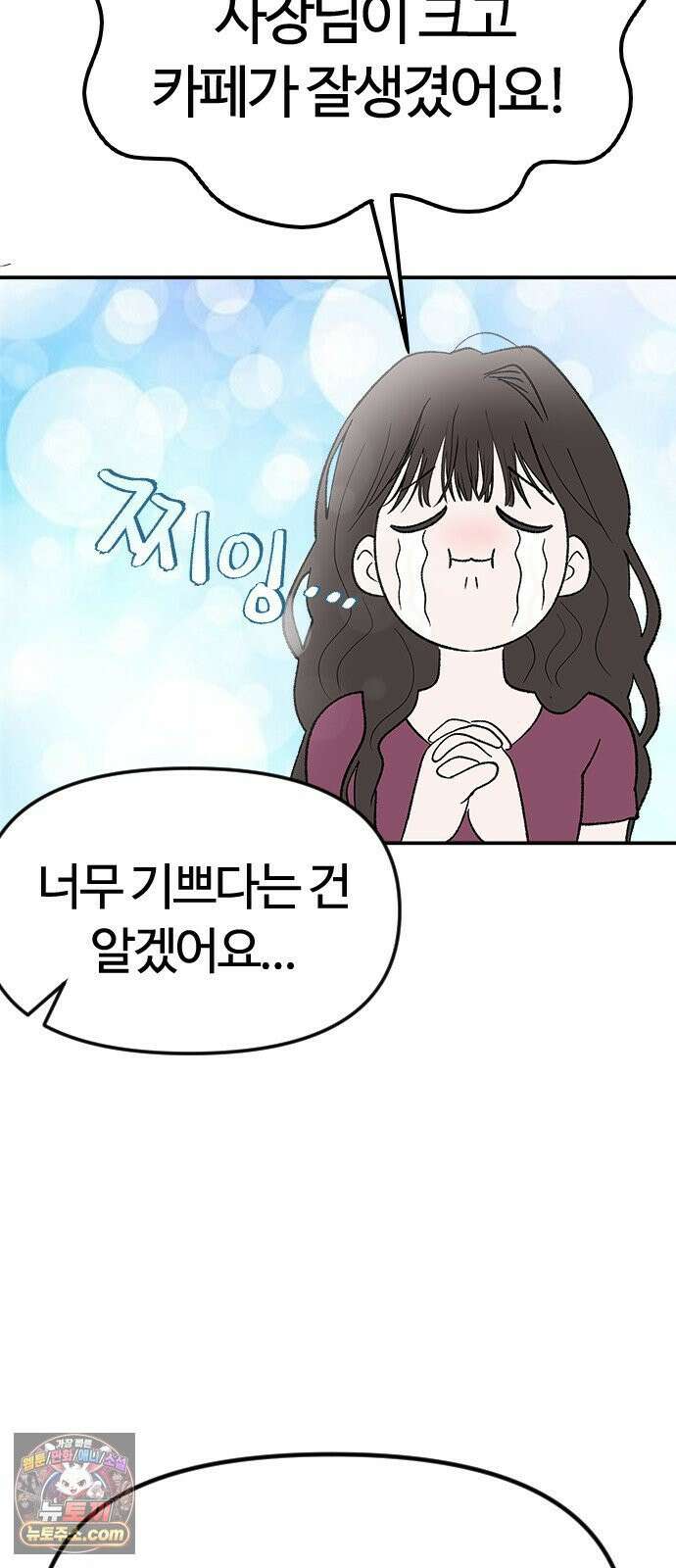 색시한 내 우렁이 5 42