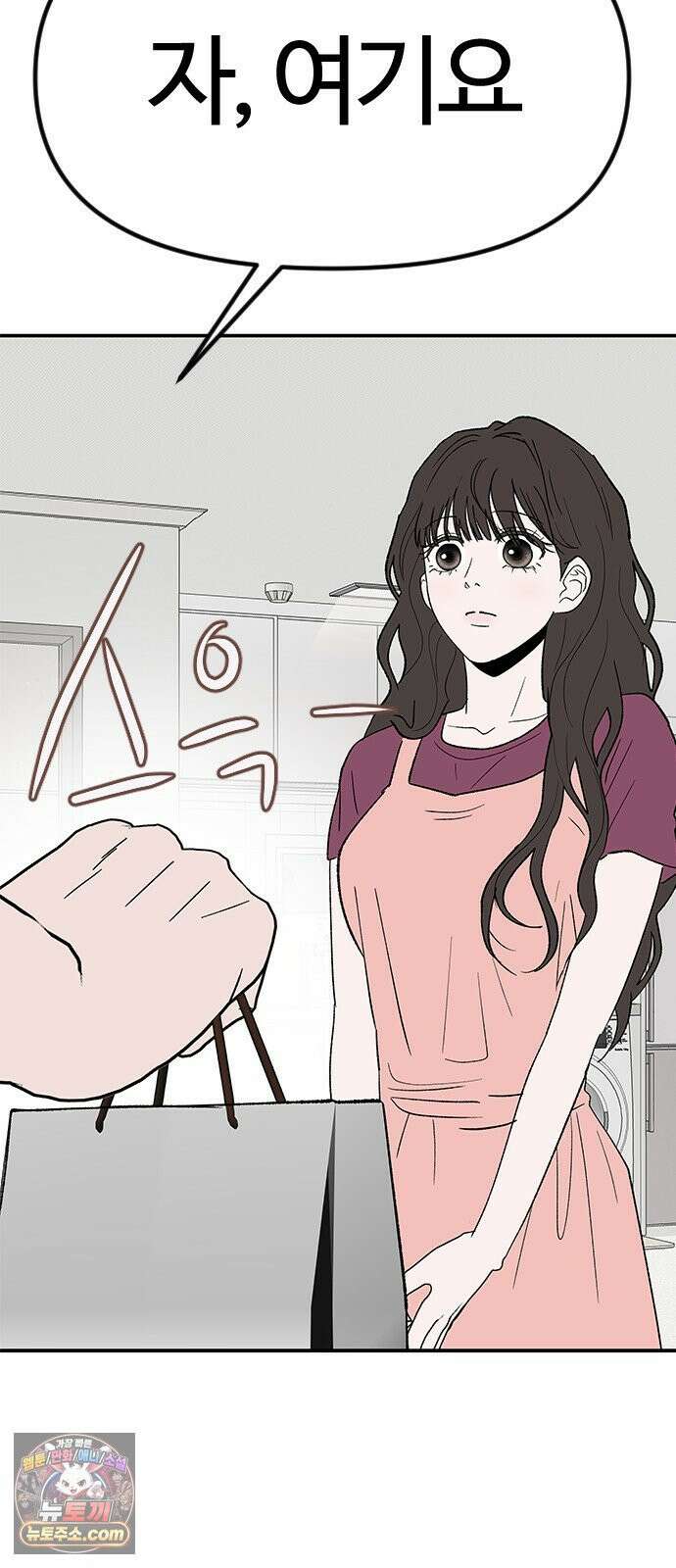 색시한 내 우렁이 5 43