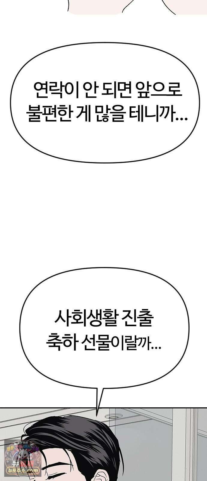 색시한 내 우렁이 5 46