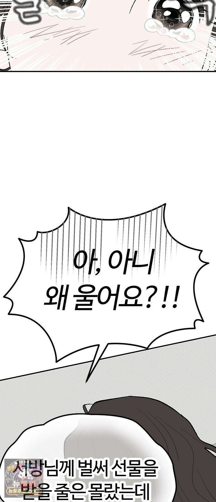 색시한 내 우렁이 5 49