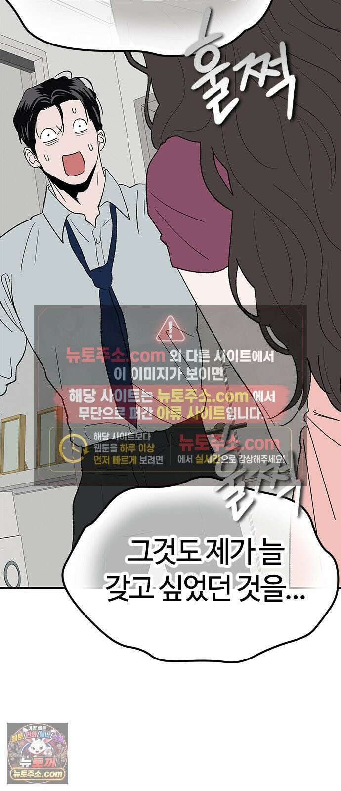 색시한 내 우렁이 5 50