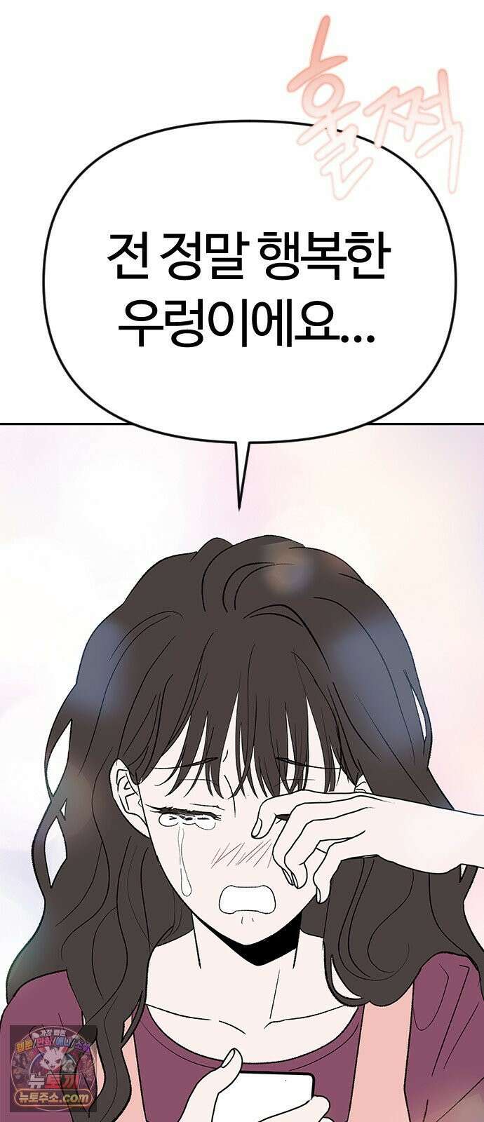 색시한 내 우렁이 5 51