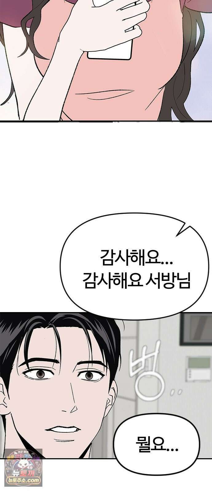 색시한 내 우렁이 5 52