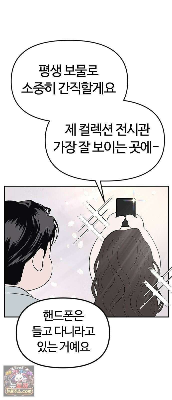 색시한 내 우렁이 5 53