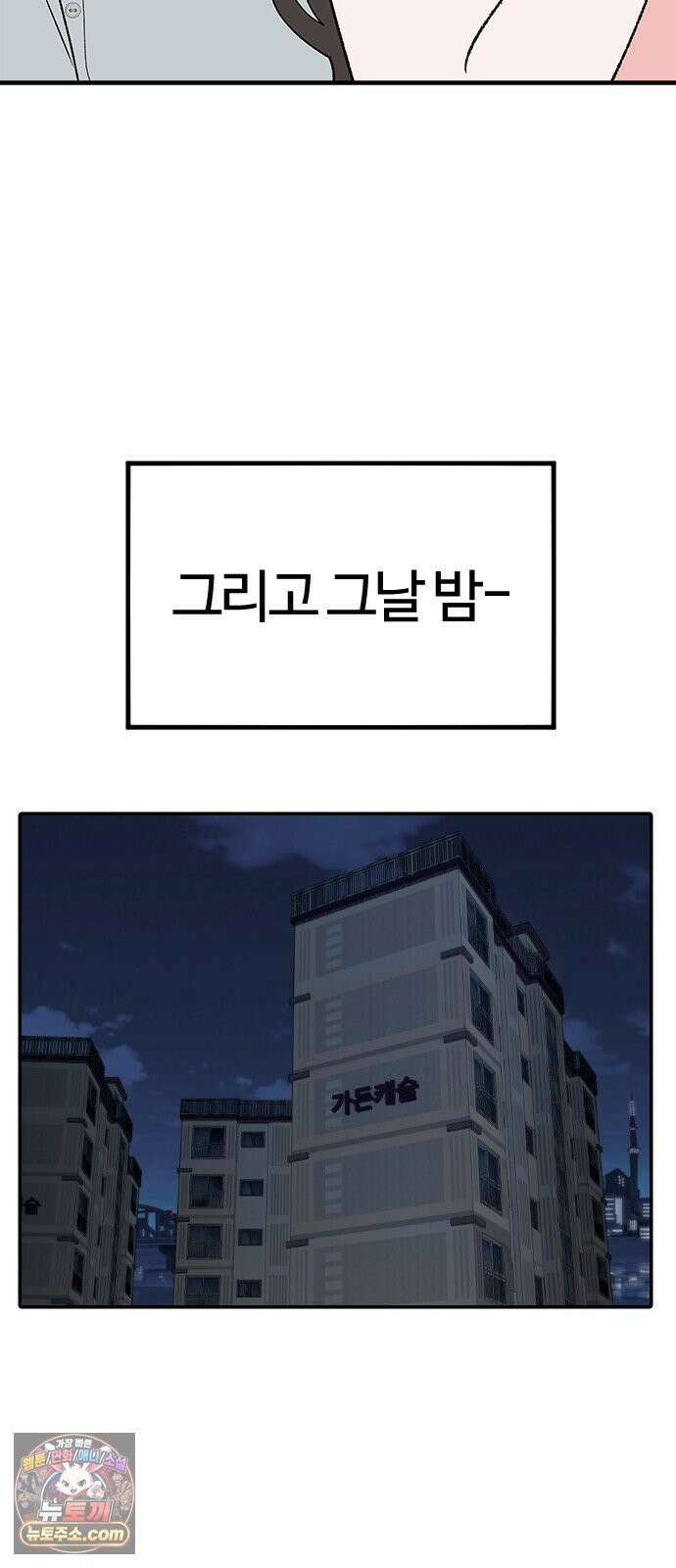 색시한 내 우렁이 5 55