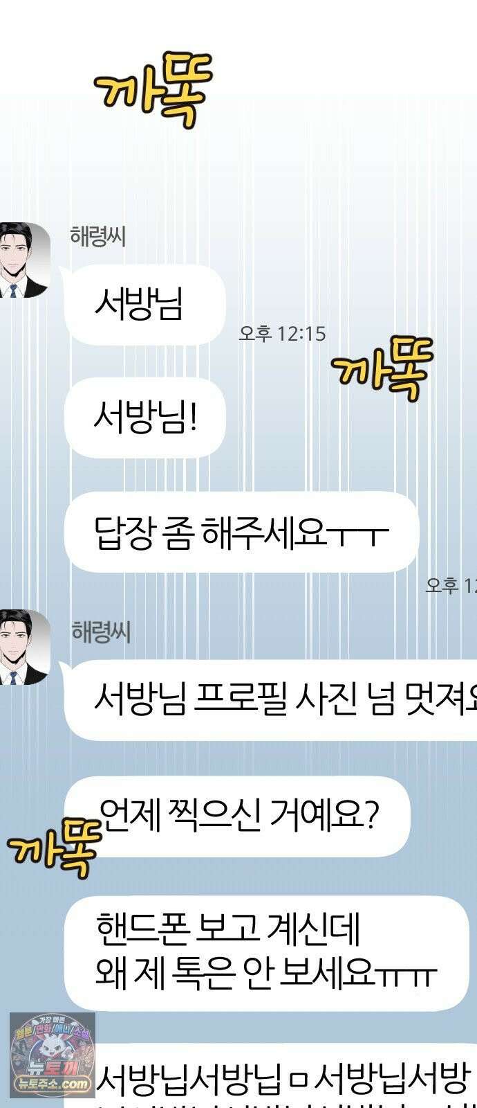 색시한 내 우렁이 5 56