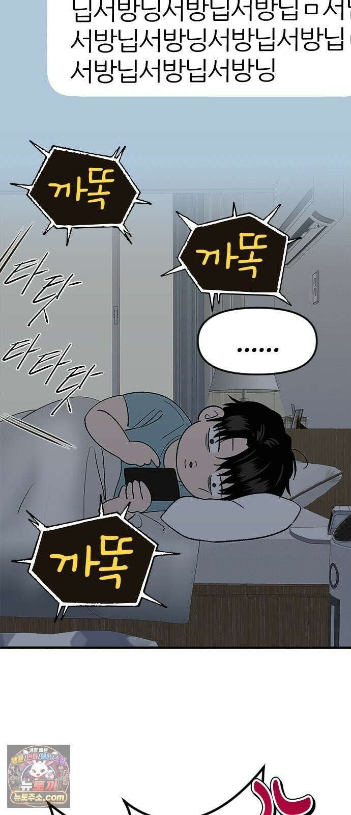 색시한 내 우렁이 5 57