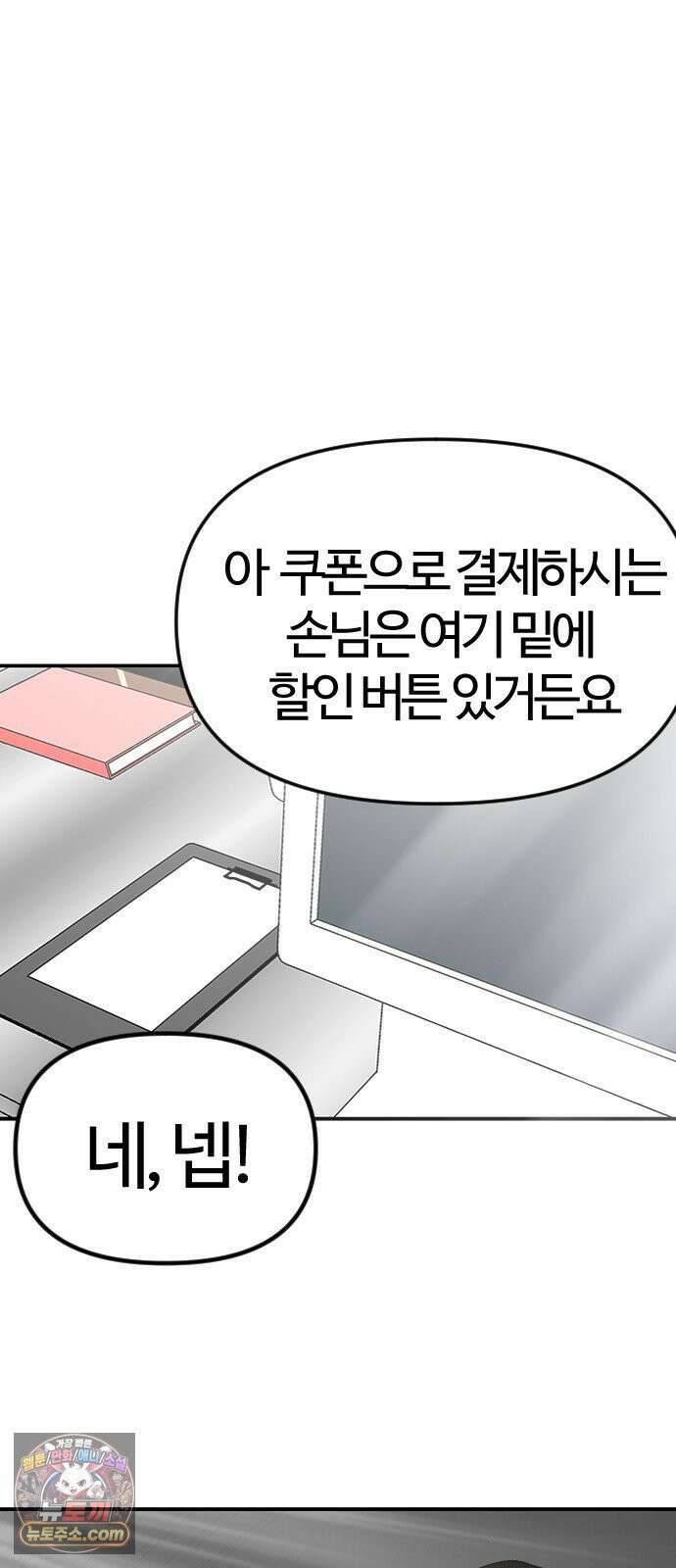 색시한 내 우렁이 5 59
