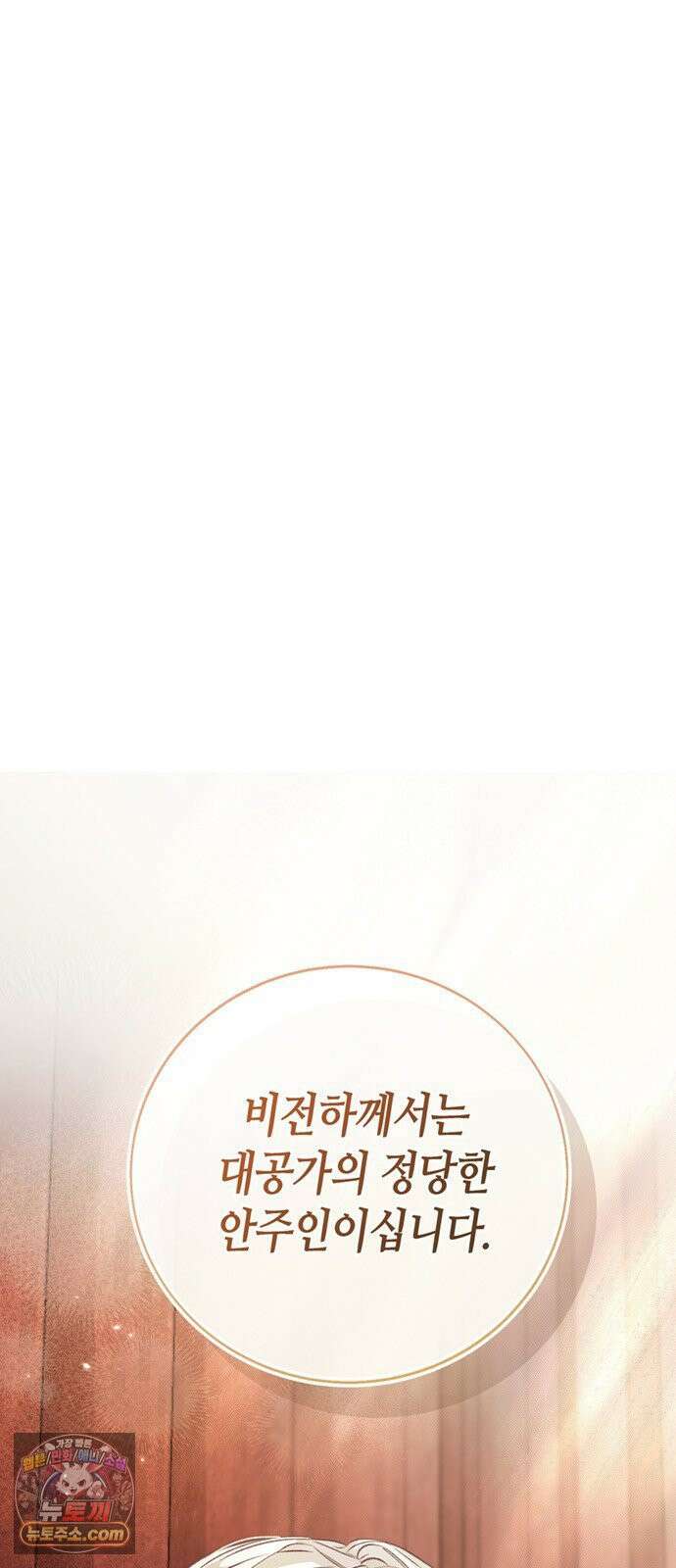 죽음은 잠 못 이루고 12화 2