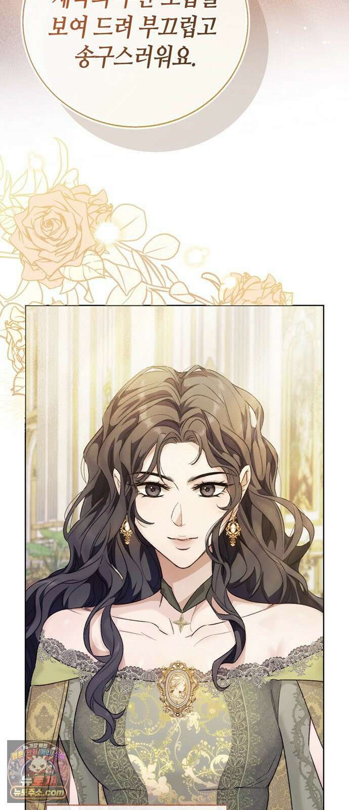 죽음은 잠 못 이루고 12화 5