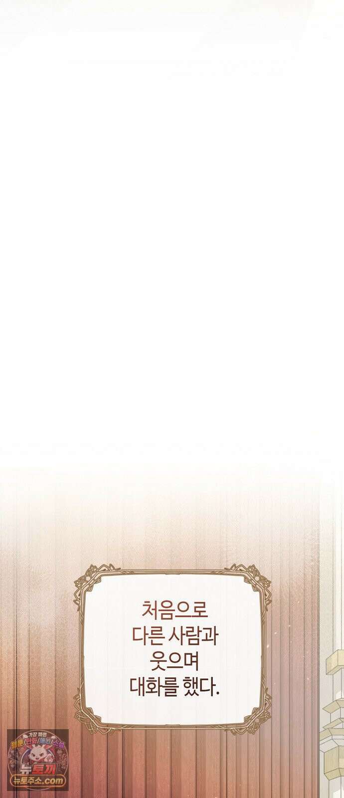죽음은 잠 못 이루고 12화 10