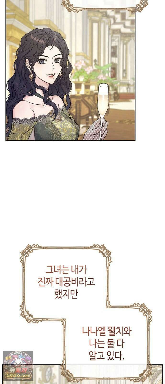 죽음은 잠 못 이루고 12화 12