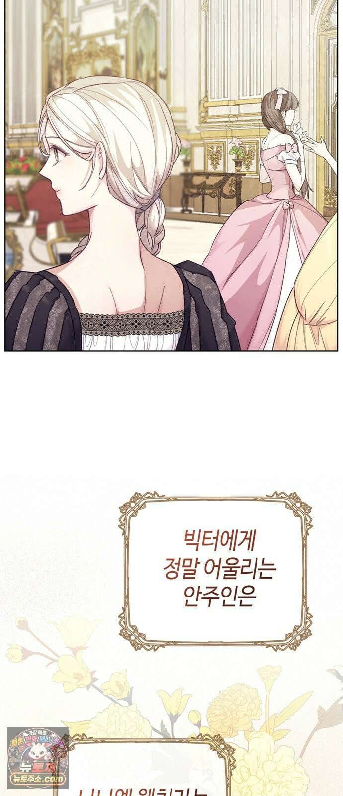 죽음은 잠 못 이루고 12화 13