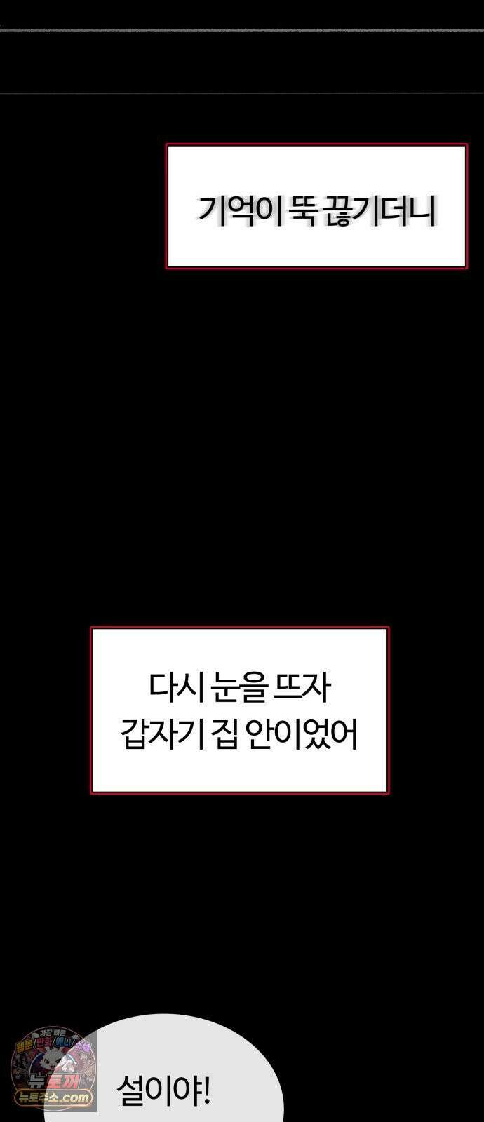 공주님학교가신다 20화 6