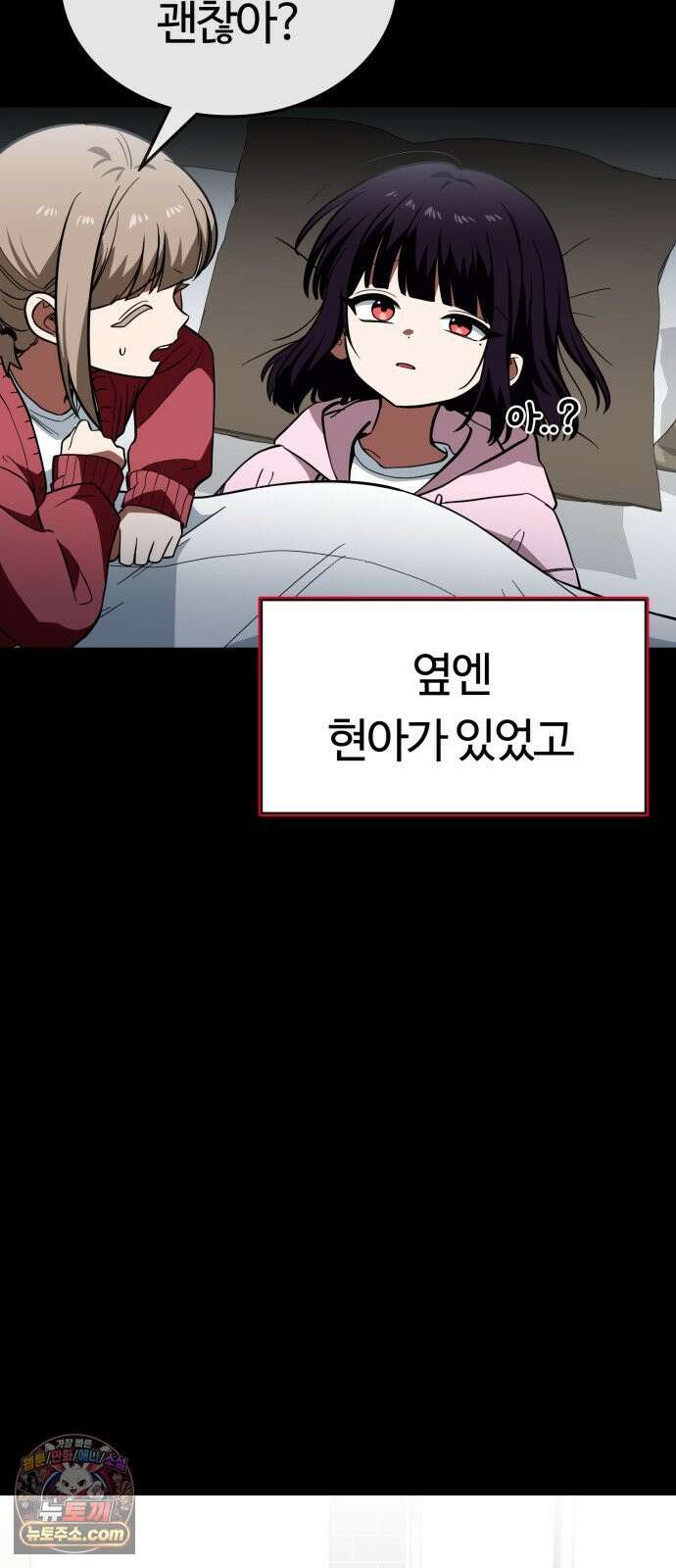 공주님학교가신다 20화 7
