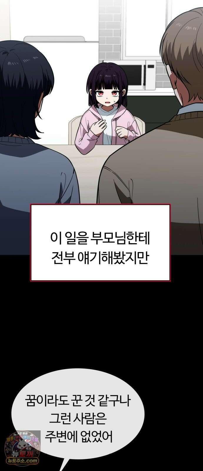 공주님학교가신다 20화 8