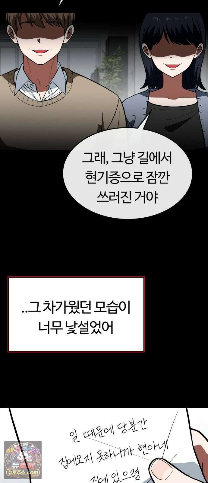 공주님학교가신다 20화 9