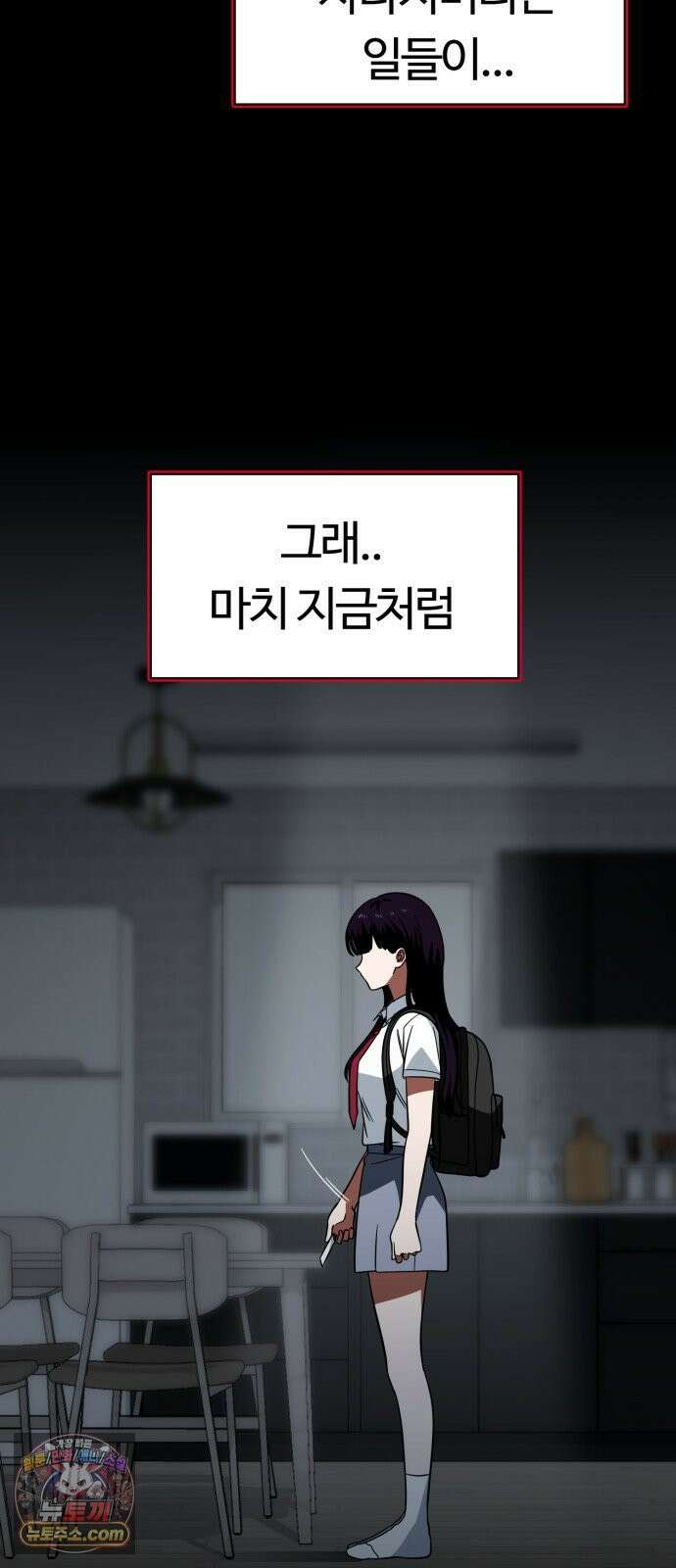 공주님학교가신다 20화 11