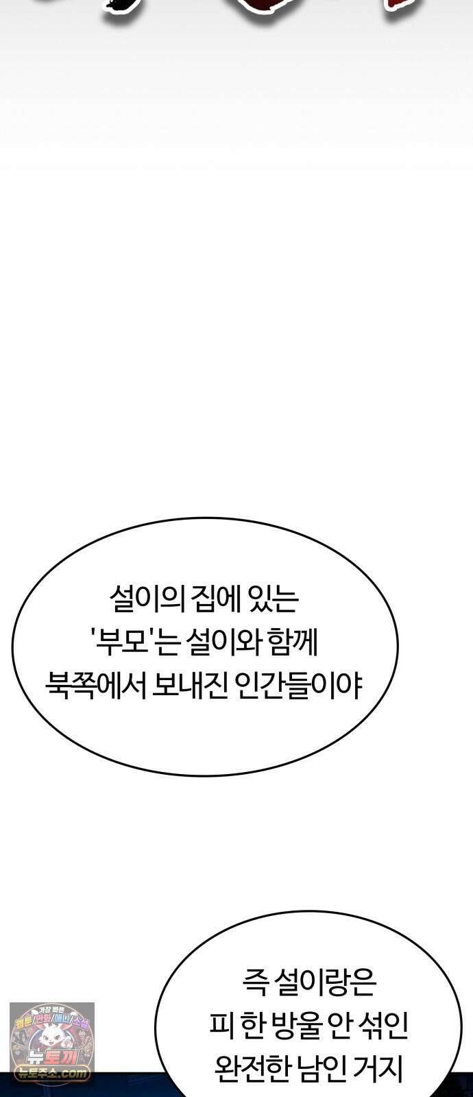 공주님학교가신다 20화 13