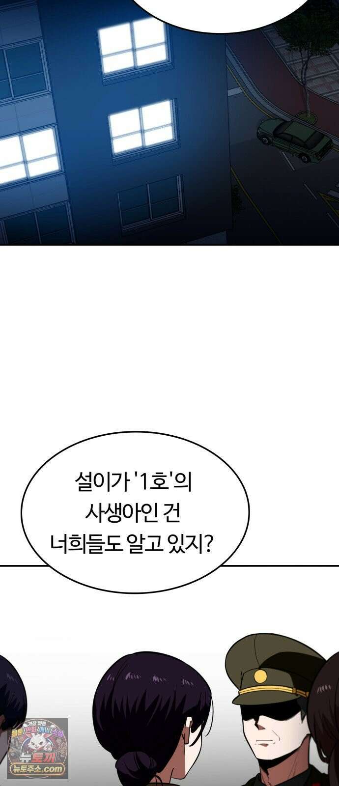 공주님학교가신다 20화 14