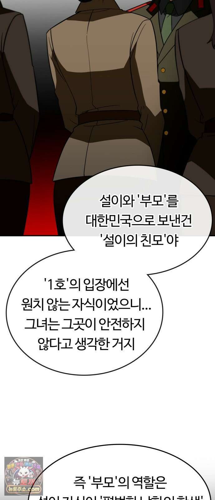공주님학교가신다 20화 15