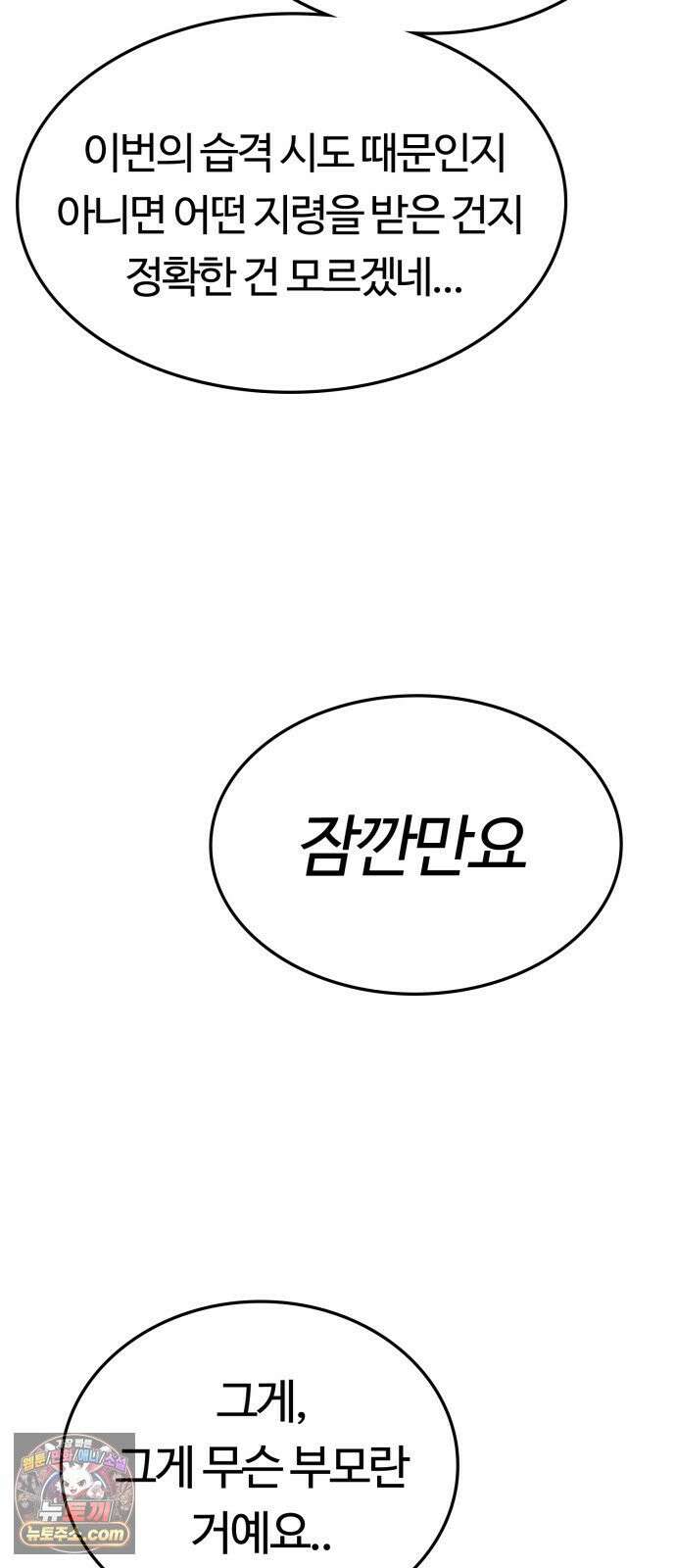공주님학교가신다 20화 18