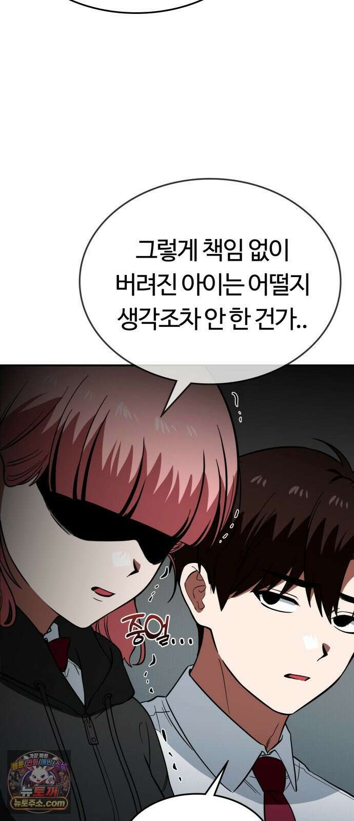 공주님학교가신다 20화 20
