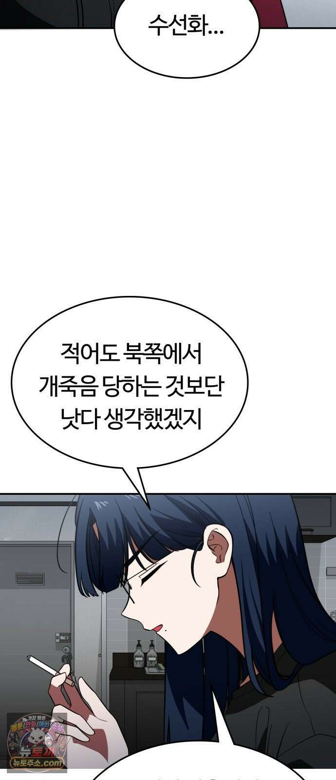 공주님학교가신다 20화 21