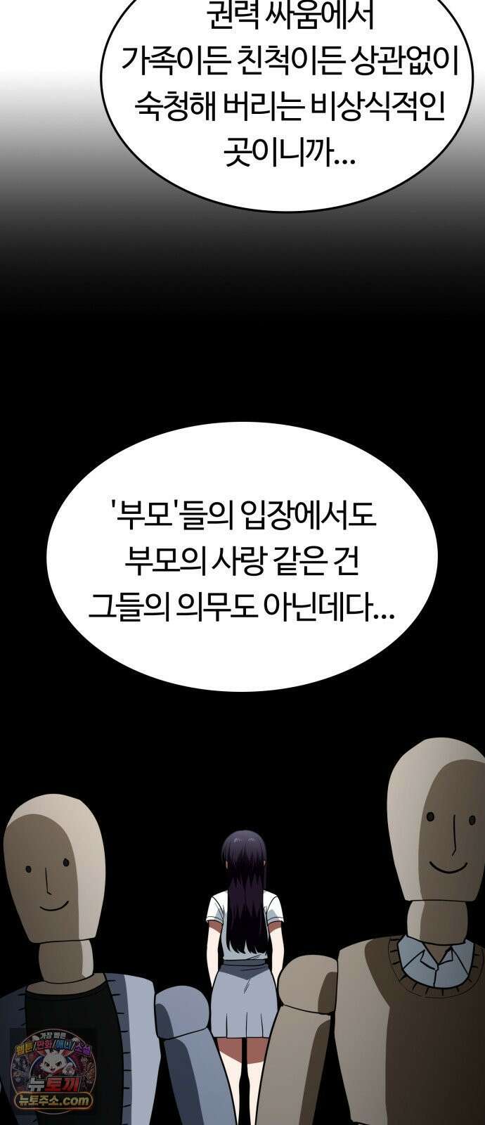공주님학교가신다 20화 22