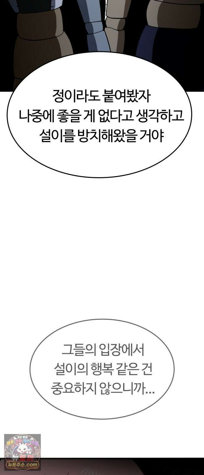 공주님학교가신다 20화 23
