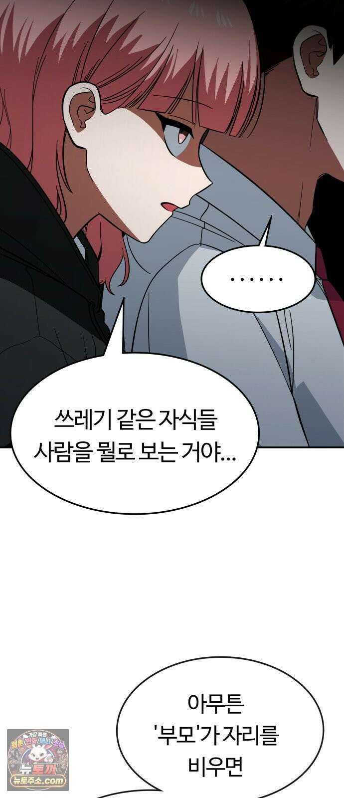 공주님학교가신다 20화 24