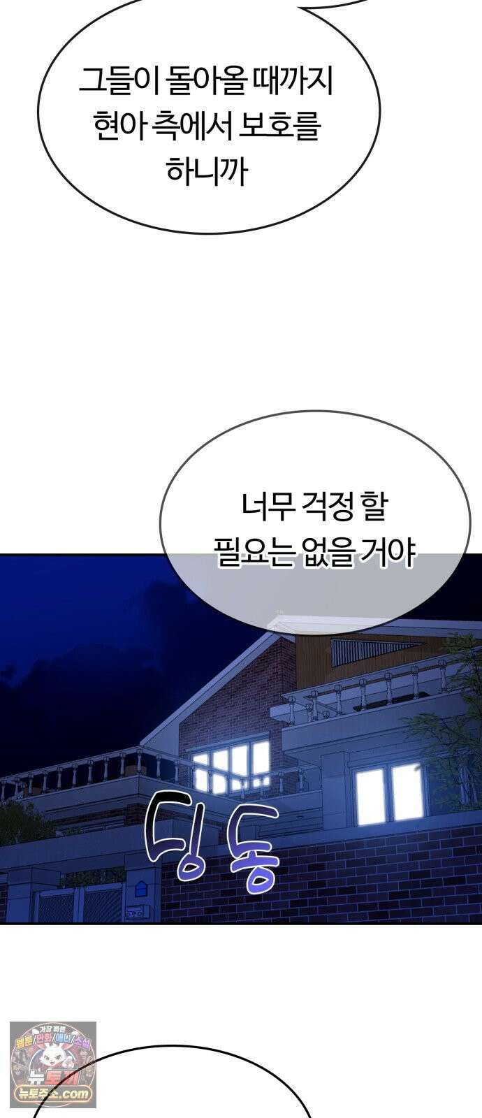 공주님학교가신다 20화 25