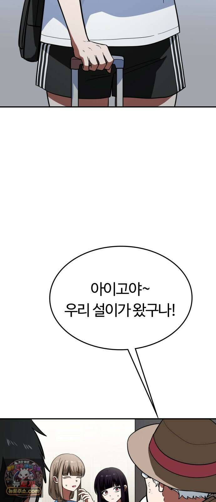 공주님학교가신다 20화 28