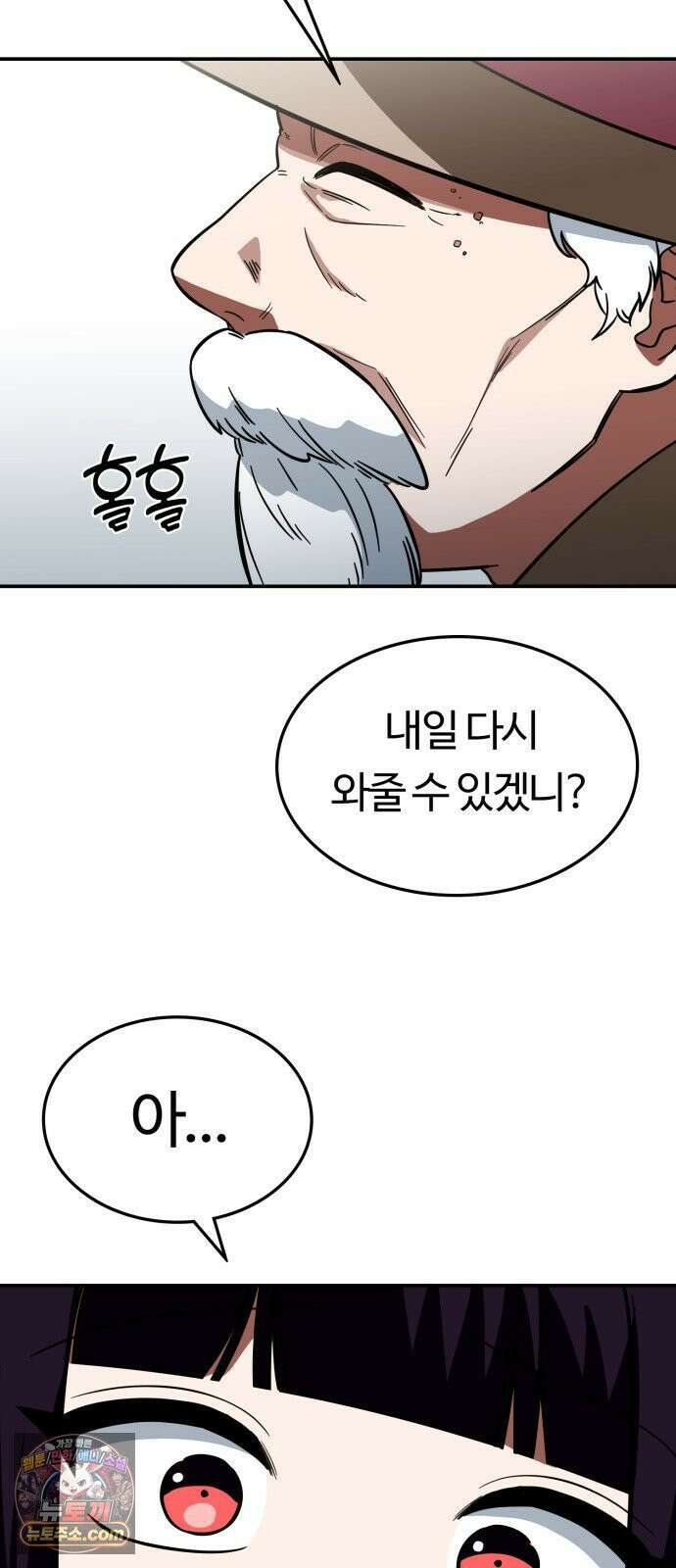 공주님학교가신다 20화 32
