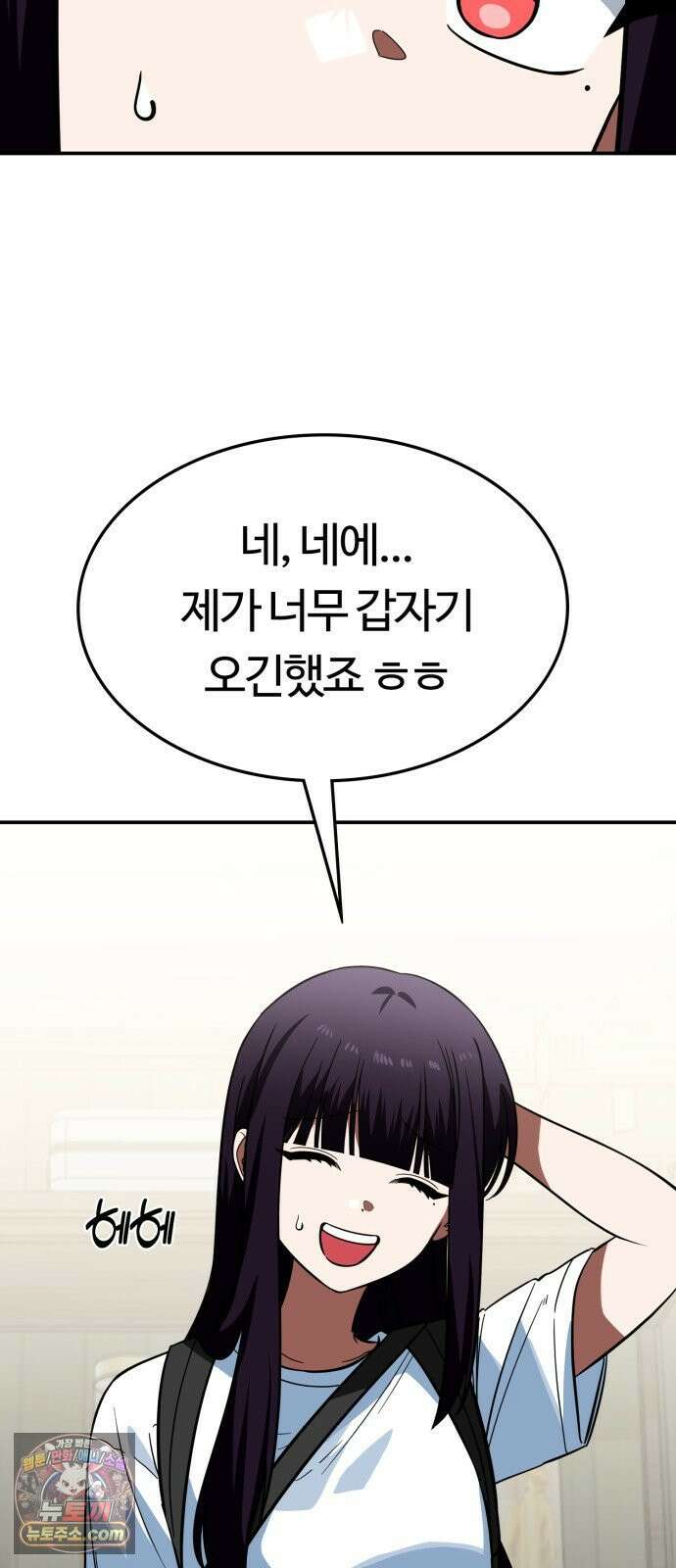 공주님학교가신다 20화 33