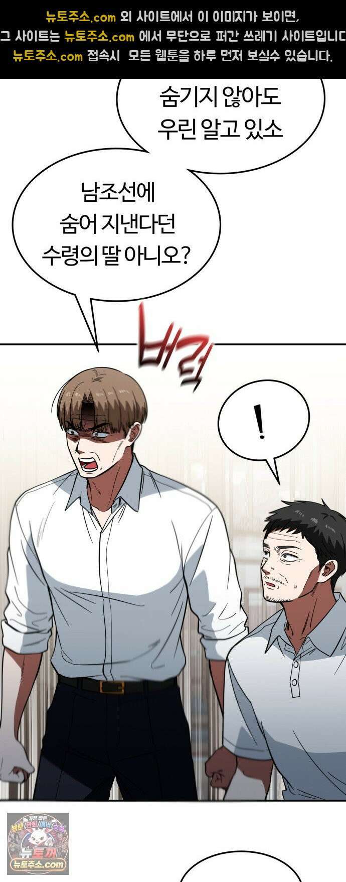 공주님학교가신다 20화 36