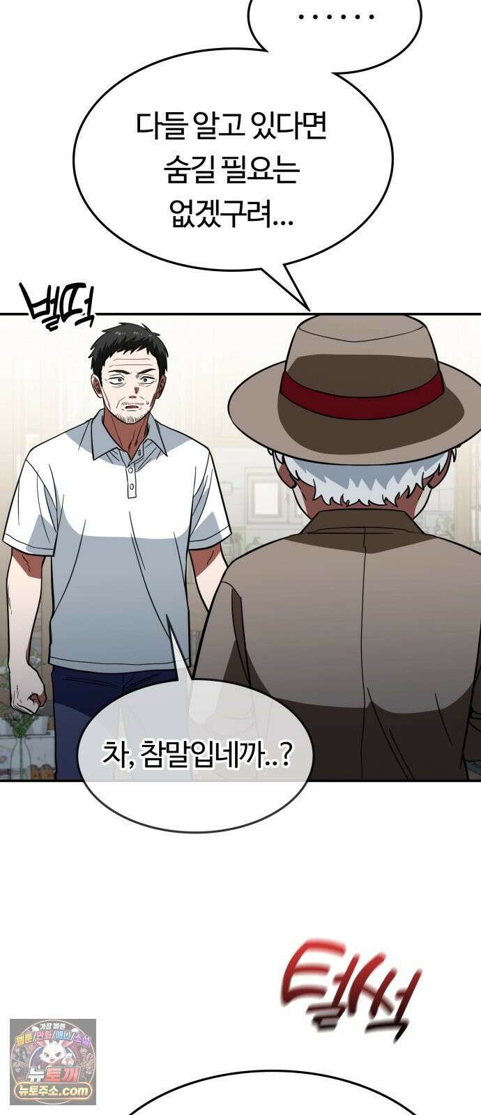 공주님학교가신다 20화 37