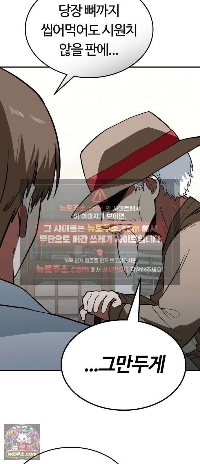 공주님학교가신다 20화 40