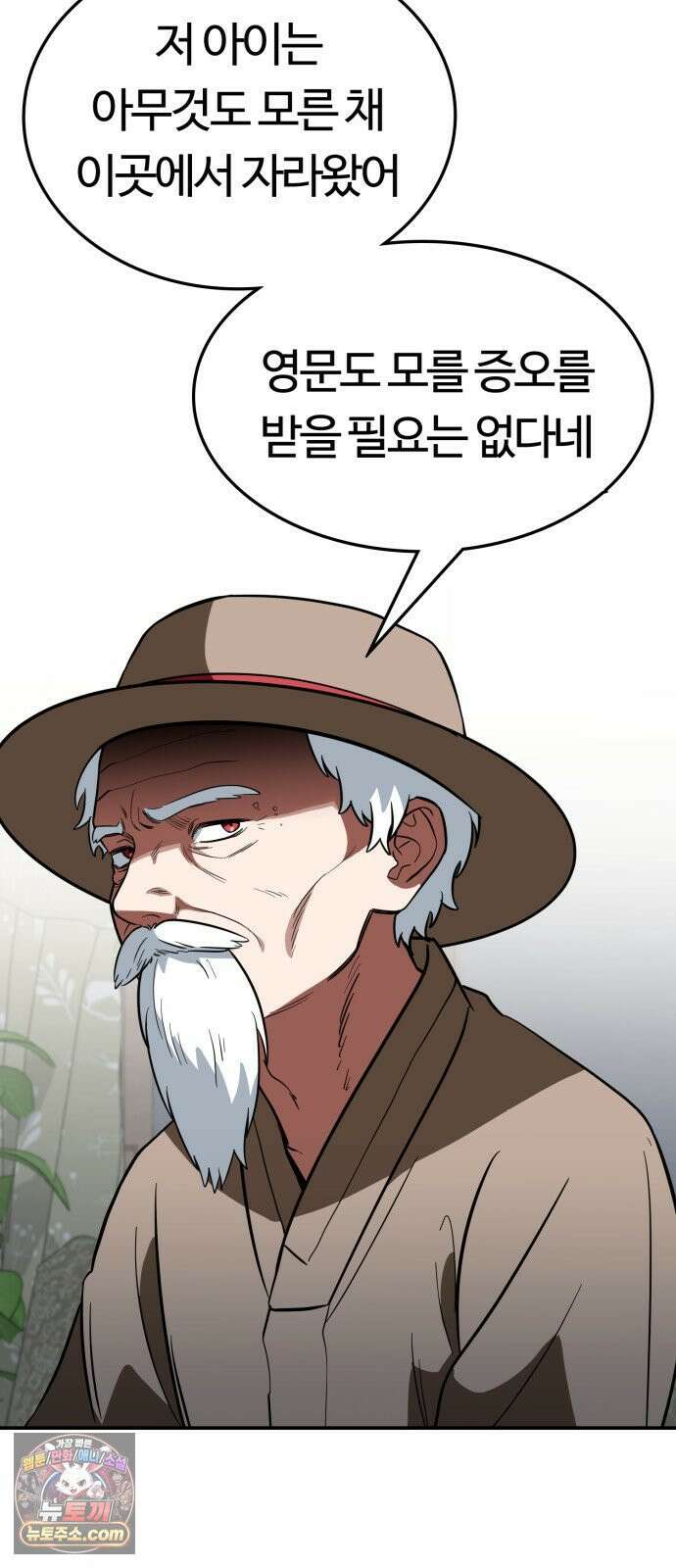 공주님학교가신다 20화 41
