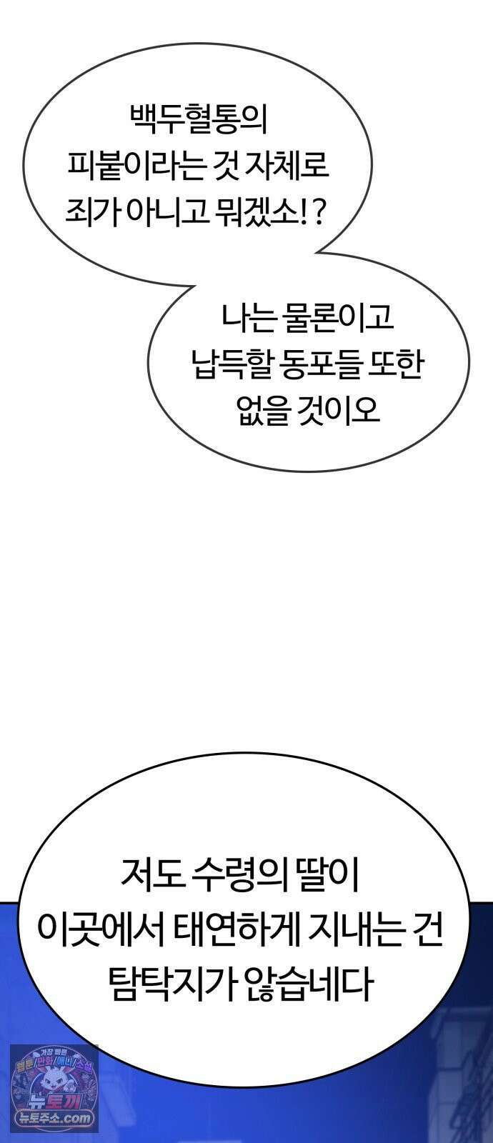 공주님학교가신다 20화 42