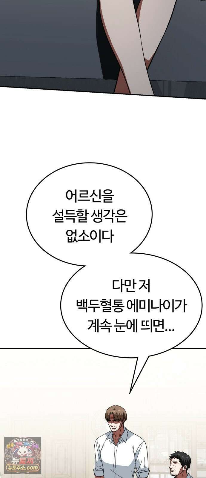 공주님학교가신다 20화 45