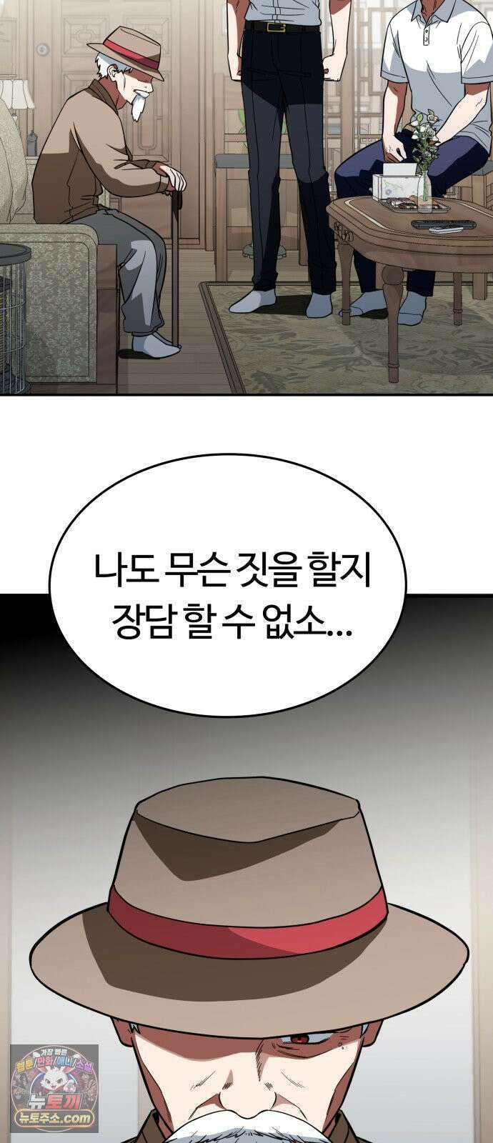 공주님학교가신다 20화 46