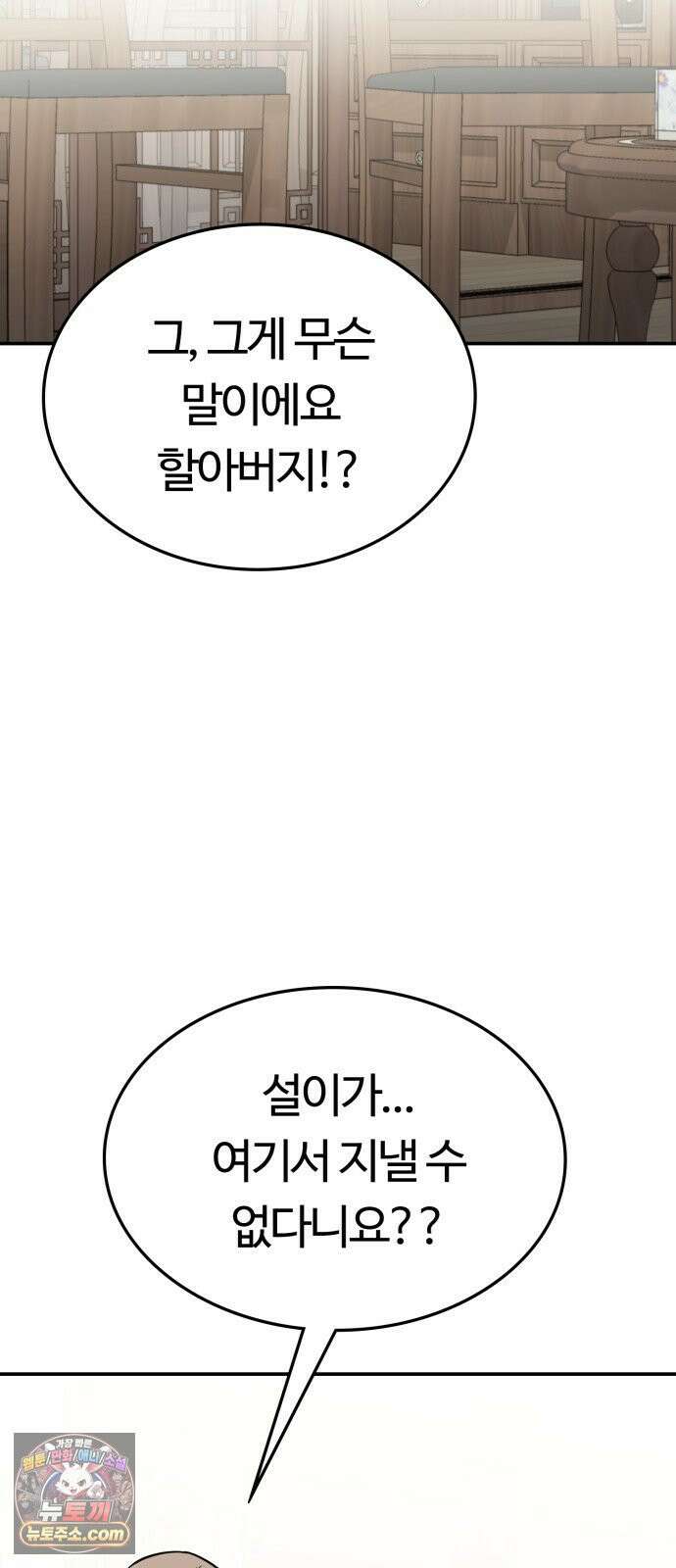 공주님학교가신다 20화 48
